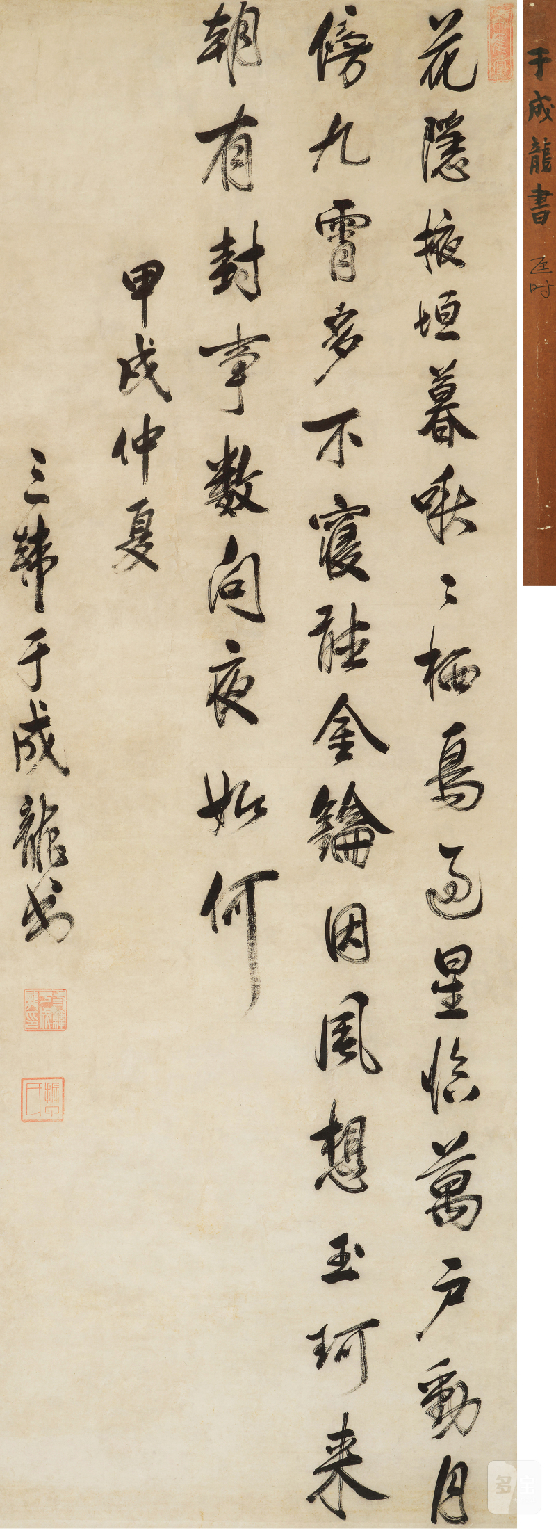 于成龙（1638-1700） 行书五言诗 - 图2